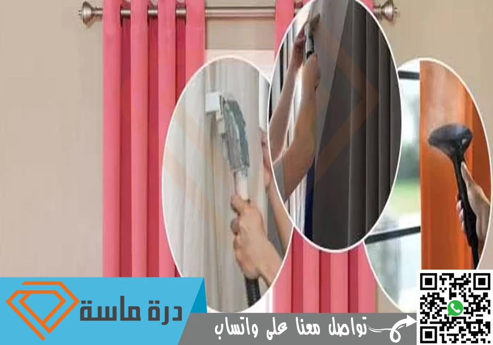 شركة تنظيف منازل بالواديين 🧽 🫧 | 0593428144 | أرخص سعر 83 Curtain cleaning company in Khamis Mushait 1 1