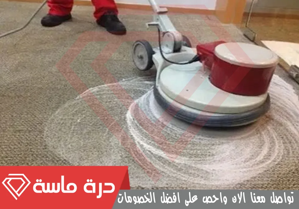 Dry foam carpet cleaning company 1