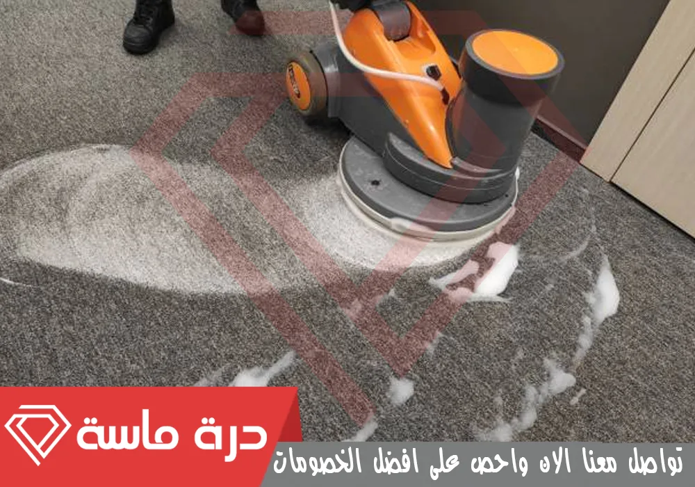 Dry foam carpet cleaning company