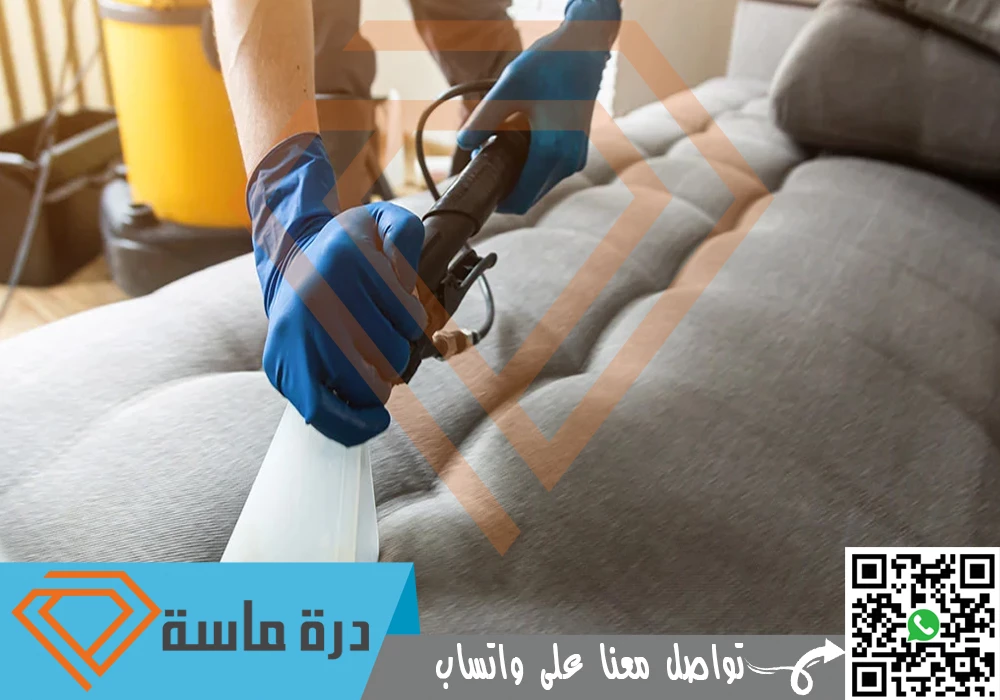 شركة تنظيف اثاث بخميس مشيط