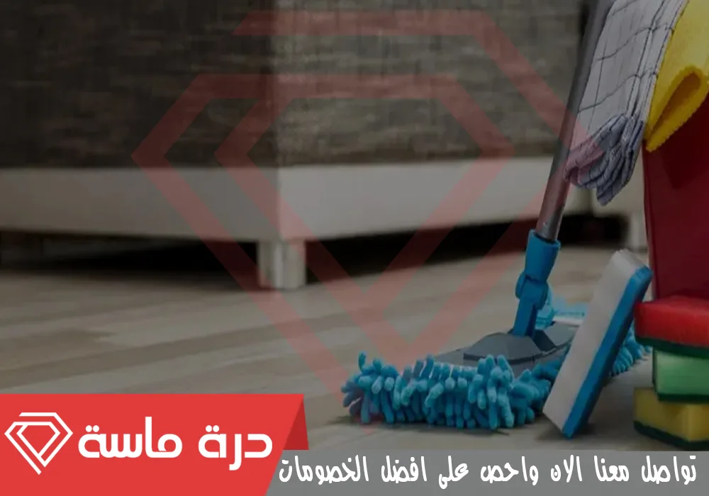 شركة تنظيف مجالس بخميس مشيط 🛋 🧽 | 0593428144 | تعقيم بالبخار 49 Majlis cleaning company 1