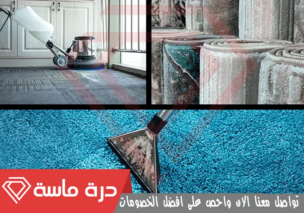 شركة تنظيف مجالس بخميس مشيط 🛋 🧽 | 0593428144 | تعقيم بالبخار 52 Majlis cleaning company 4
