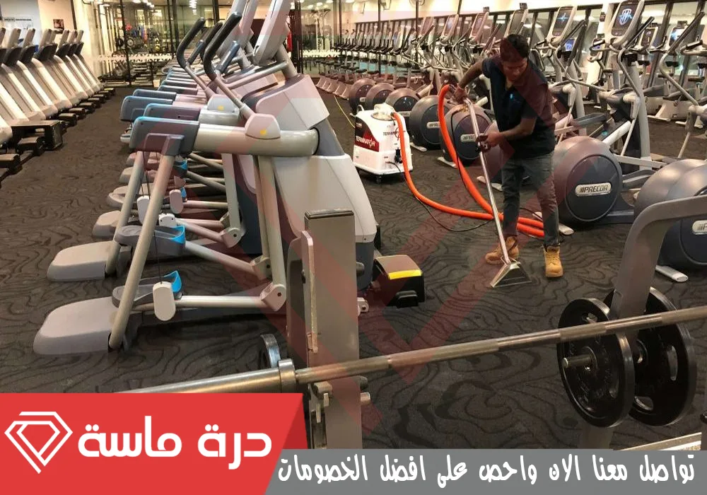 شركة تنظيف مطاعم بخميس مشيط 🍽 | 0593428144 | تطهير وتعقيم 79 Gym cleaning