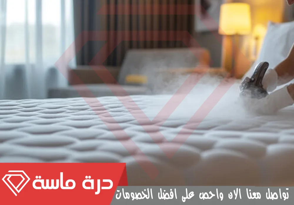 شركة تنظيف فرشات في أبها 🛏 | 0593428144 | تنظيف مراتب 67 Mattress steam cleaning company 4