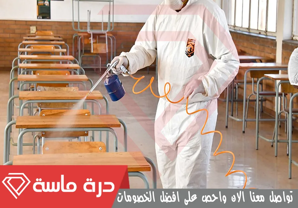 schools pest control company