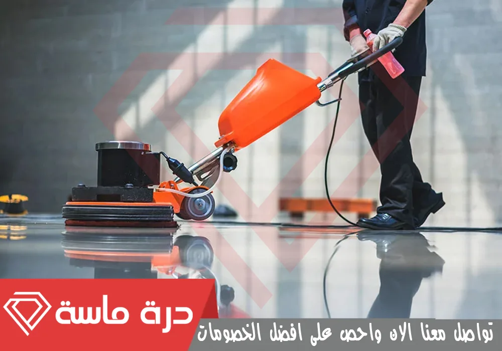 أفضل شركة نظافة بخميس مشيط